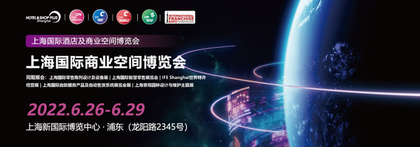 延期通告：2022.6.26-6.29 SHOP PLUS 上海国际商业空间博览会盛大开展