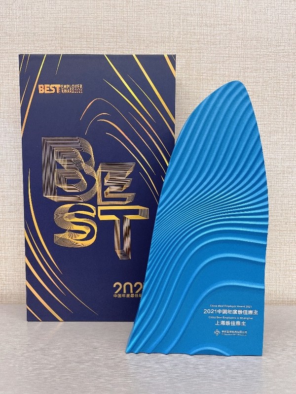 “2021中国年度最佳雇主 -- 上海最佳雇主” 奖杯
