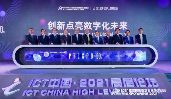 ICT中国·2021高层论坛开幕仪式