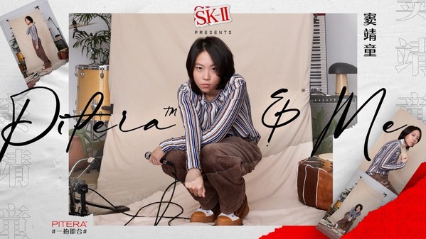 Chinese singer-songwriter Leah Dou in SK-II’s first self-directed “PITERA™ & Me” film series