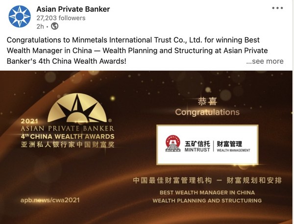 五矿信托财富管理荣膺《亚洲私人银行家》中国最佳财富管理机构