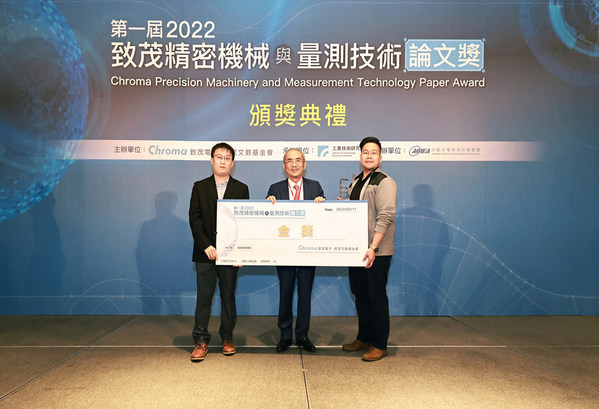 The 1st "Chroma Precision Machinery and Measurement Technology Paper Award" Winners Announced