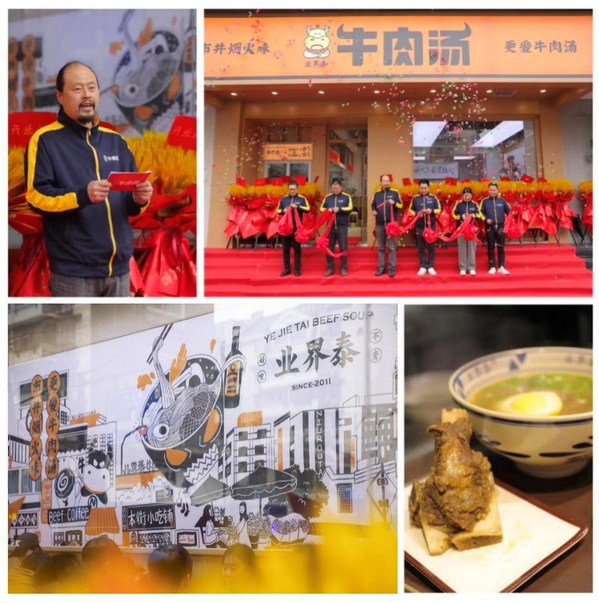 业界泰牛肉汤新模式店在杭开业 引领中国牛肉汤再升级