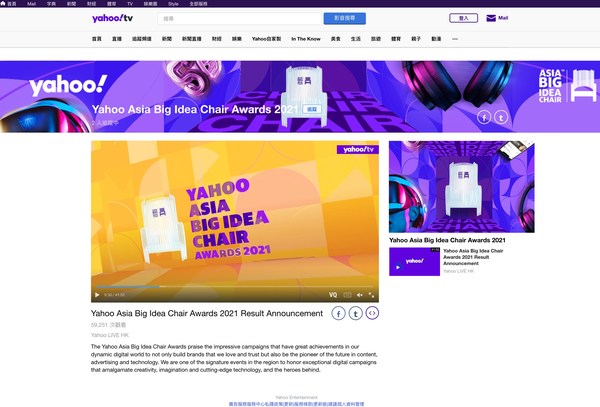 Yahoo透過Yahoo TV現場直播第13屆Yahoo Asia Big Idea Chair亞洲網上創意廣告大獎的得獎名單。
