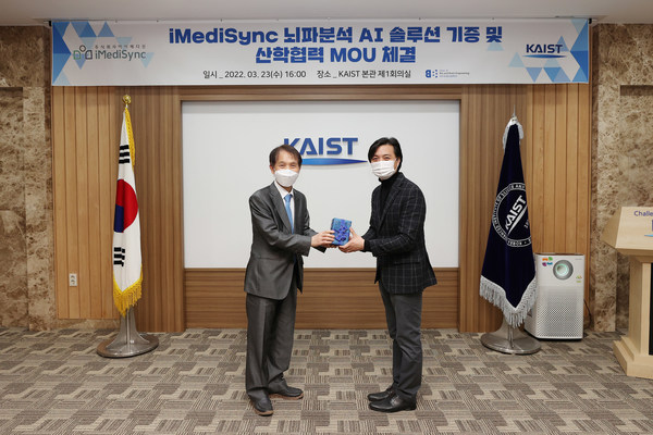 (왼쪽부터) 이광형 KAIST 총장, 강승완 아이메디신 대표