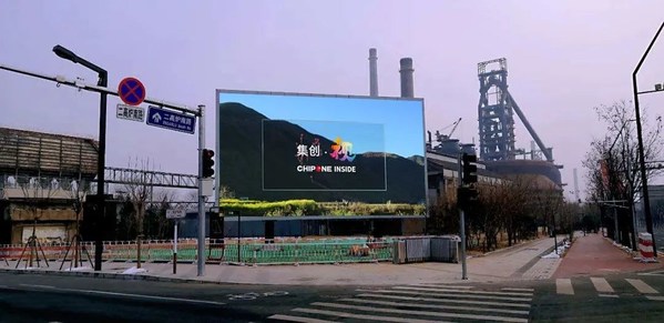 上图为：北京首钢园 广场户外大屏播放《创视集》