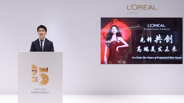 欧莱雅中国副总裁兼专业美发产品事业部总经理林厚志先生发表演讲