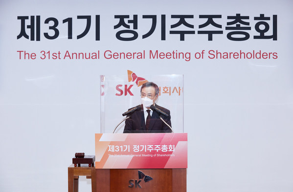 SK Inc. announces initiatives to enhance shareholder returns and engagement