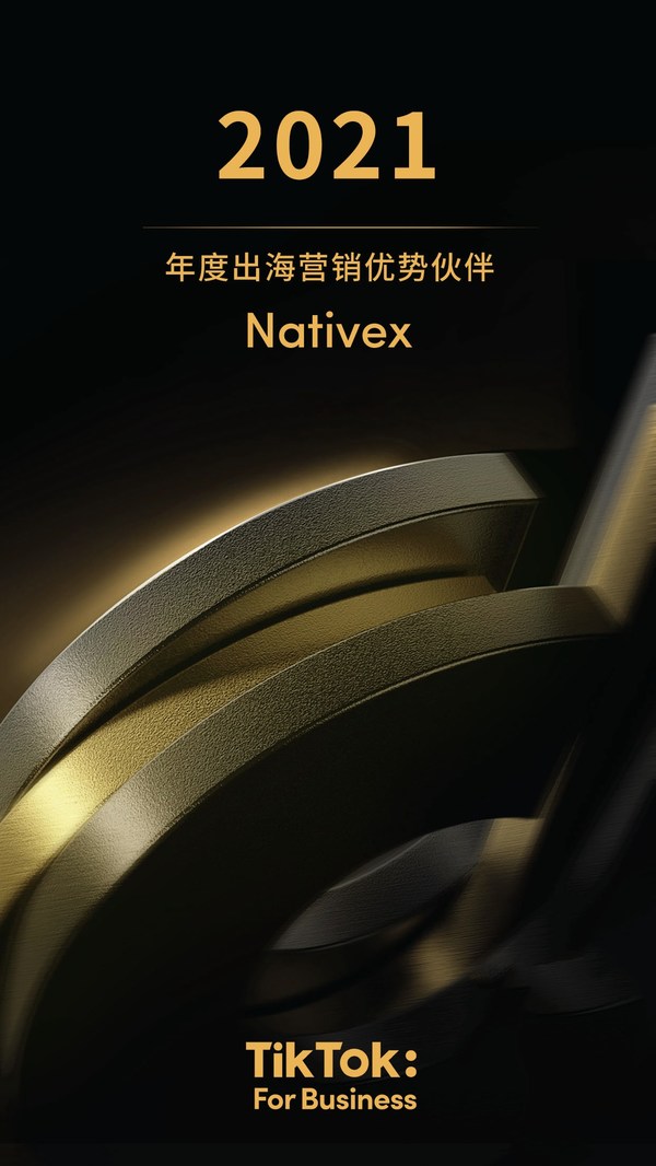Nativex獲TikTok For Business出海營銷優勢伙伴獎項