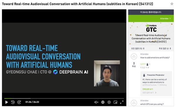 "Global Recognition for Unique AI Human Technology" DeepBrain AI participates 'NVIDIA GTC 2022', Presenting AI Human Technology and Research Outcome