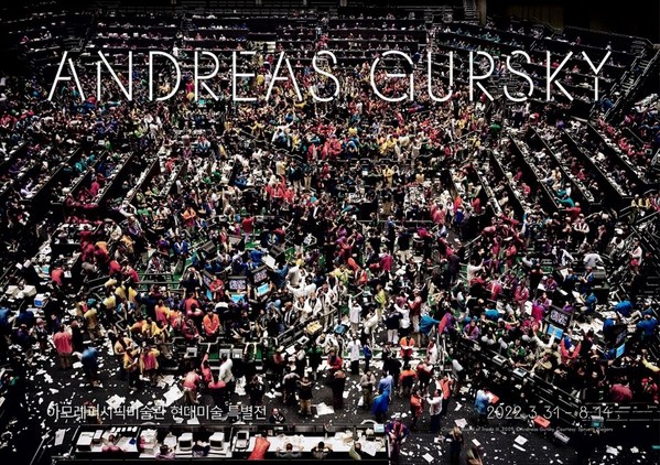 爱茉莉太平洋美术馆举办安德烈亚斯-古尔斯基韩国首场个展《Andreas Gursky》