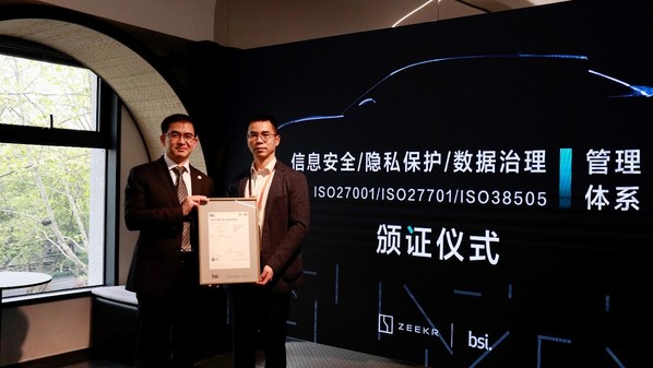 BSI 大中华区项目副总陈玉群（左）与极氪智能科技副总裁刘昊（右）合影