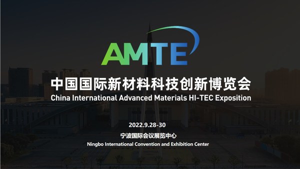 首屆中國國際新材料科技創新博覽會將于9月拉開序幕