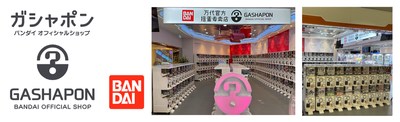 GASHAPON 萬(wàn)代民圓扭蛋專(zhuān)賣(mài)店 王府井APM 購(gòu)物中間店
