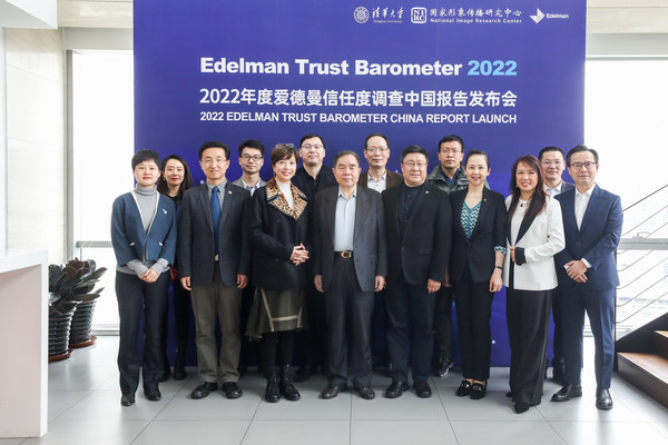 2022年爱德曼信任度调查中国报告：打破失信循环