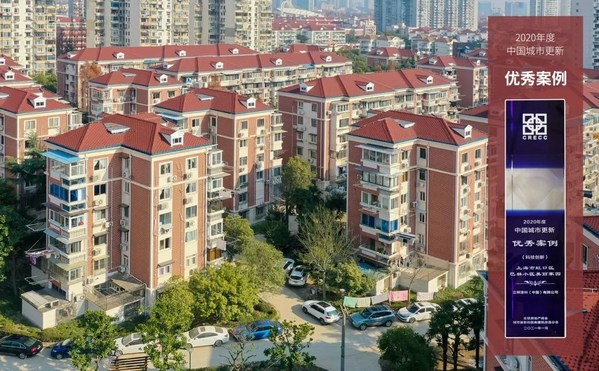 2020 年度中国城市更新优秀案例--上海巴林小区美丽家园