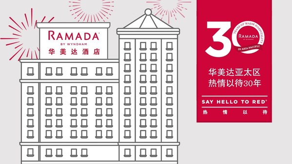 温德姆酒店集团：庆祝华美达®品牌深耕亚太区三十载的辉煌历程