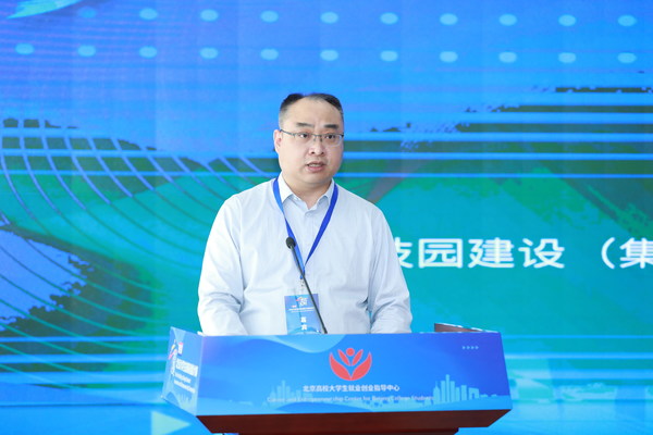北京科技园建设（集团）股份有限公司党委书记、董事长朱捷发表致辞