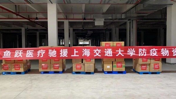 图：鱼跃驰援上海交通大学物资发货