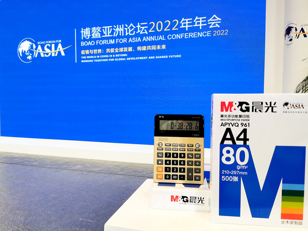 M&G แบรนด์เครื่องเขียนชั้นนำของจีน ได้รับการแต่งตั้งเป็นผู้สนับสนุนอย่างเป็นทางการของงานประชุมโป๋อ่าว ฟอรั่ม ประจำปี 2565