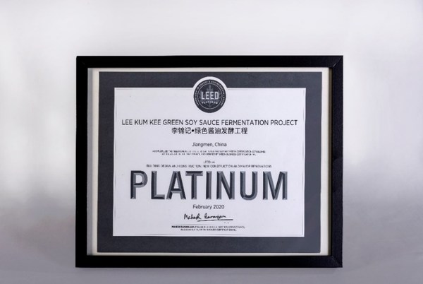 李锦记新会生产基地获“能源与环境设计先锋（LEED）铂金认证”