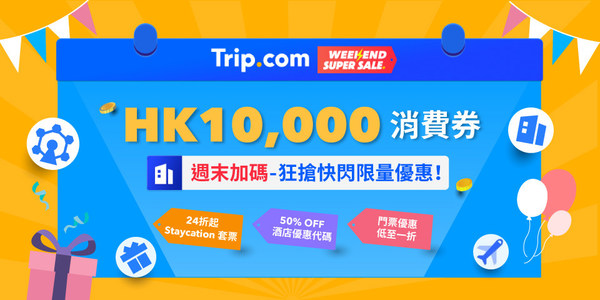 Trip.com to unveil Super Deals on 22 April in union with new round of consumption vouchers: Up to 76% off staycation deals, 90% off tickets, and 50% off promo codes for prepaid hotels