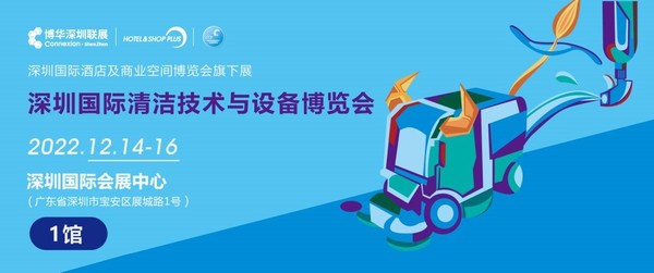 CCE 2022 深圳国际清洁技术与设备博览会全面开启