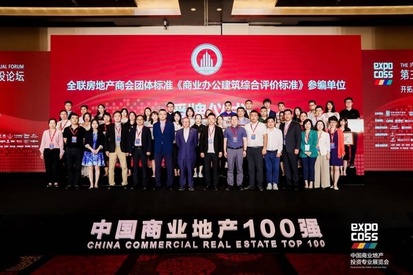 中国商业地产投资专业展览会6月在京举办