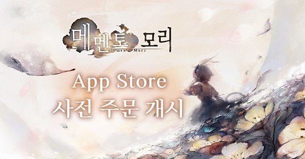 신작 RPG 『메멘토 모리』 애플 앱스토어 사전 주문 개시！