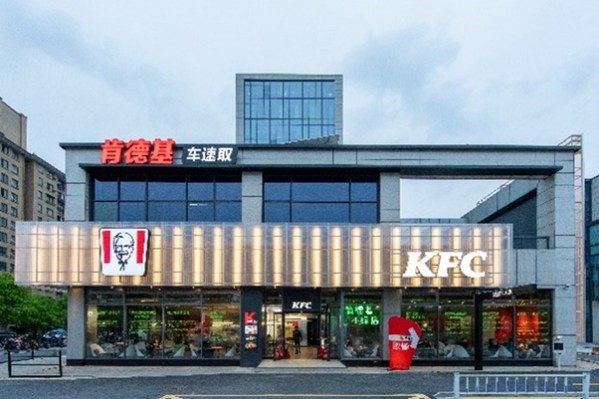 Yum China Launches First KFC Green Pioneer Stores in Hangzhou and Beijing