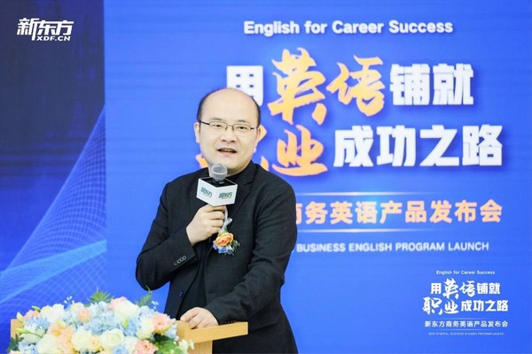 新东方教育科技集团副总裁张戈
