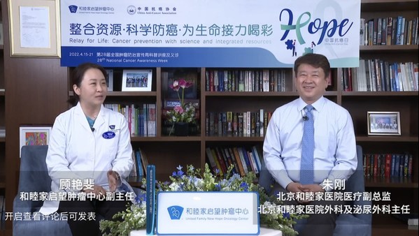 北京和睦家连续七年举办肿瘤防治公益讲座和义诊活动