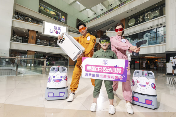 Link launches the ‘Clean Living’ e-stamping reward campaign to create safe shopping environments and to extend healthcare awareness from shopping malls to households through giving away Panasonic anti-bacterial smart appliances.