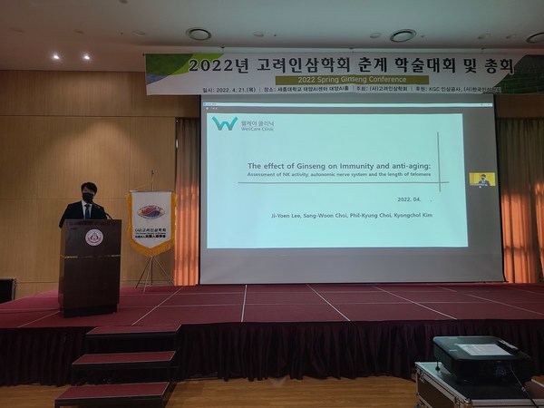 Hiệp hội Nhân sâm Hàn Quốc thông báo sản phẩm Hồng sâm giúp cải thiện tình trạng mệt mỏi và căng thẳng