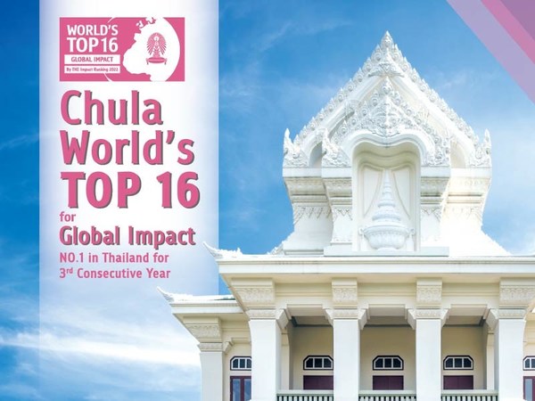 Chula Ranks No. 1 in Thailand for the 3rd Consecutive Year and Top 16 in the World with the Highest Impact on Society