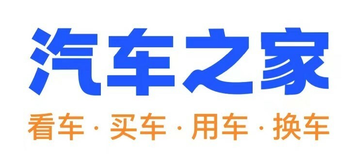 汽車之家研究院參加廣電媒體融合發展大會 深入分析汽車智能化發展新趨勢