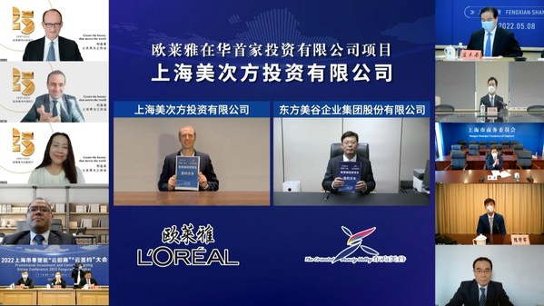 歐萊雅在華成立首家投資公司落戶上海奉賢