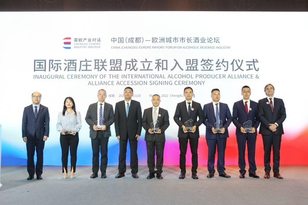The International Alcohol Producer Alliance is officially inaugurated during the China (Chengdu)-Europe Mayors' Forum on the Alcoholic Beverage Industry held on May 11.