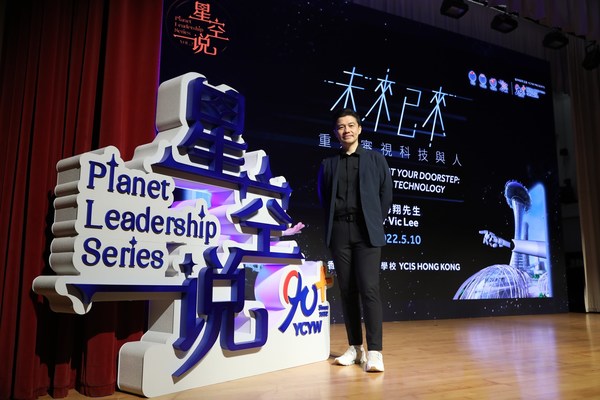 As the keynote speaker, Mr Vic Lee, founder of Catalyst Education Lab and co-founder of Tencent, shared his insights on the relationship between humans and technology.
