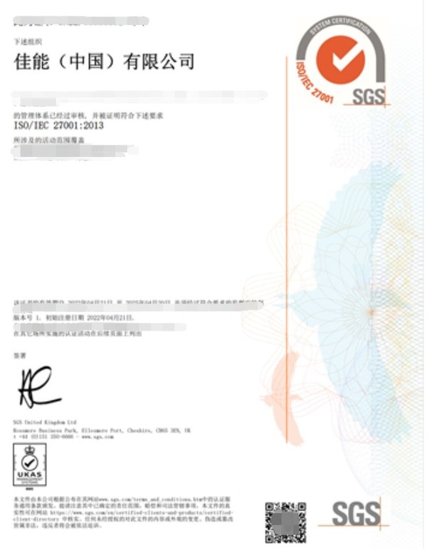 SGS为佳能（中国）颁发ISO/IEC 27001信息安全管理体系证书