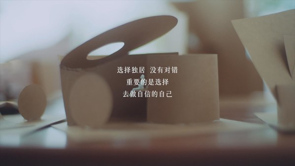 林清轩“发光女性”系列片《你好，独居》片段