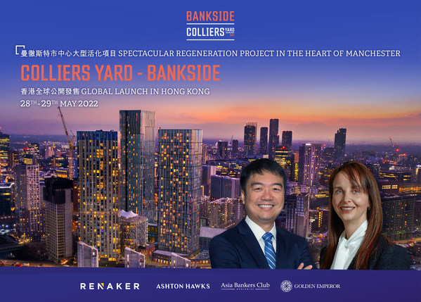 2022年Renaker推出曼城市中心新盤Colliers Yard第1期Bankside