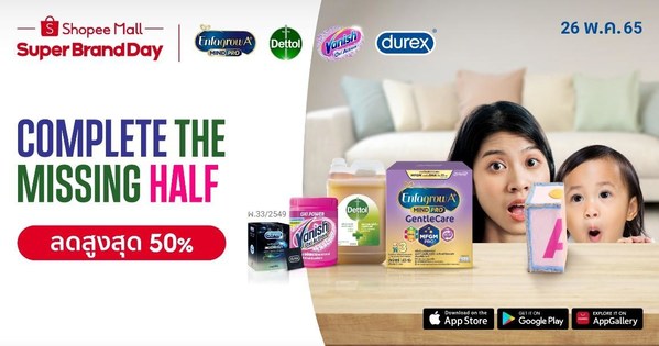 #TheMissingHalf will be completed on 26th May with Reckitt and Shopee
