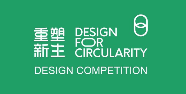 Dow, LOVERE, YCJ, and P&G join hands in organizing "Design for Circularity" Art & Design Competition