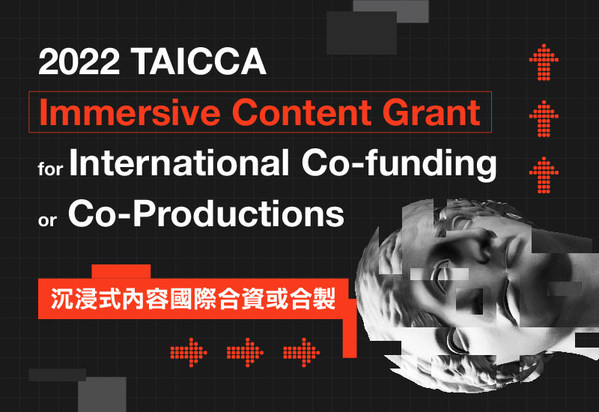 TAICCAが没入型コンテンツクリエーター向けの公募を開始