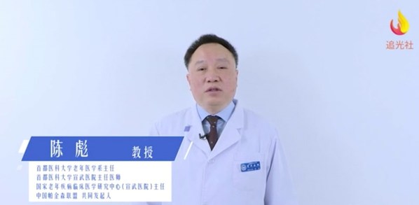 首都医科大学宣武医院陈彪主任，讲述医生视角中的临床试验