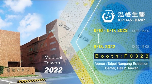 ICP DAS - BMP will attend Medical Taiwan Expo 2022 in Taipei