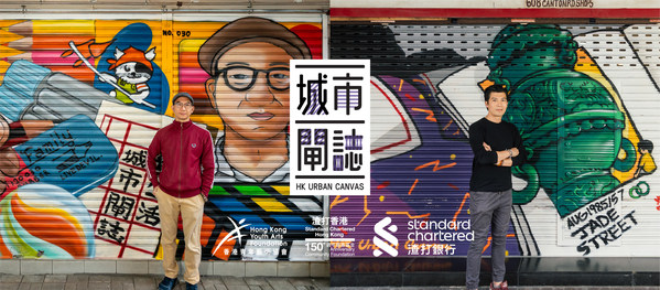 「城市閘誌」以藝術創作記錄口述歷史及地區故事，自2017年起，藝術團隊為全港九個區創作了八十三道鐵閘畫作，讓鐵閘說出社區小故事，留住屬於香港的集體回憶。