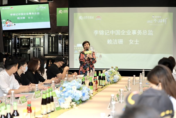李锦记中国企业事务总监赖洁珊介绍李锦记酱料集团