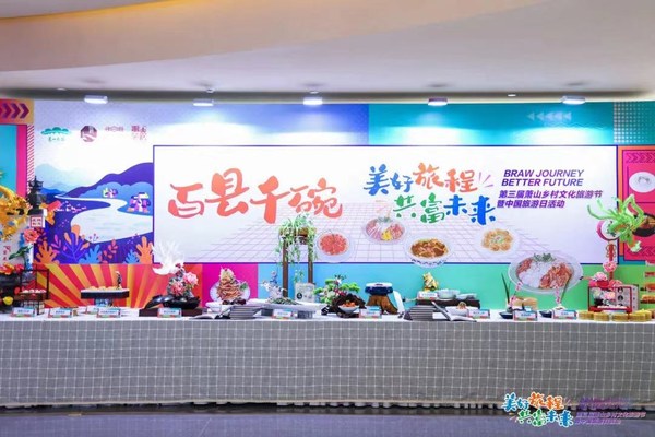 第三届萧山乡村文化旅游节正式开幕